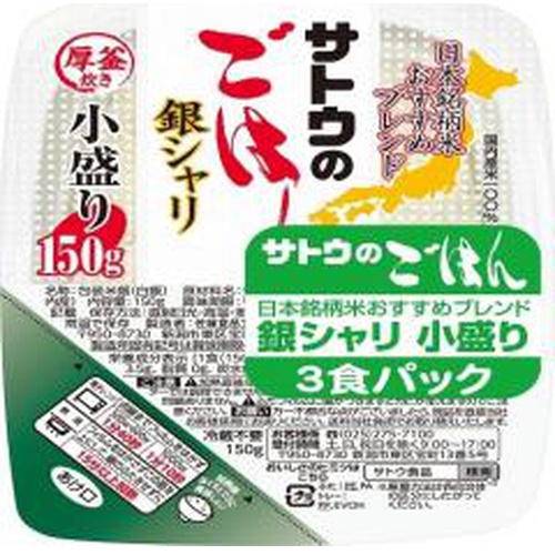 サトウ ごはん銀シャリ小盛り 3食パック