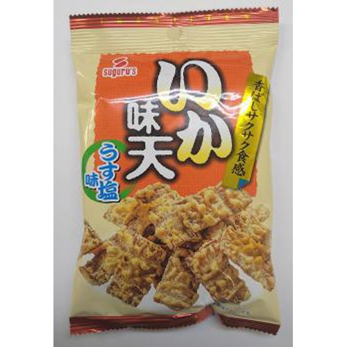 すぐる いか味天 うす塩味28g