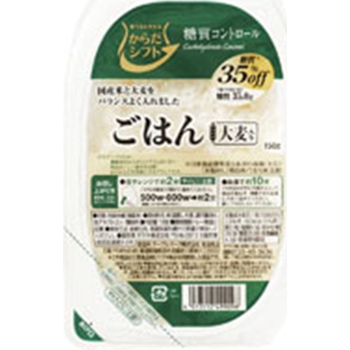 糖質コントロール ごはん 大麦入り150g×3食