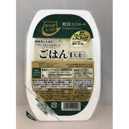 糖質コントロールごはん 大麦入り150g