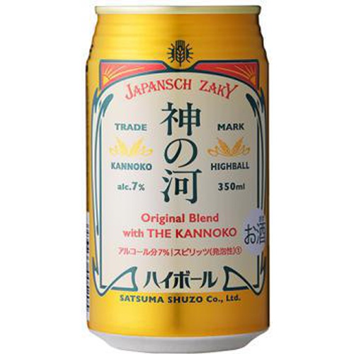 薩摩酒造 神の河ハイボール 350ml