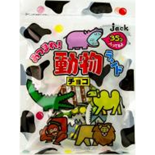 ジャック 集まれ!動物ランドチョコ 3g×35個【06/11 新商品】