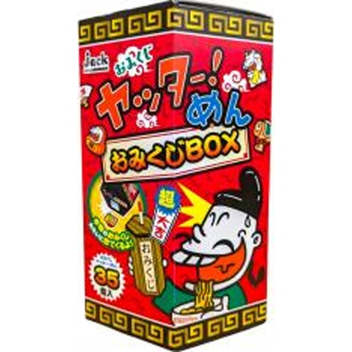 ジャック おみくじBOXヤッター!めん3g×35個【06/11 新商品】