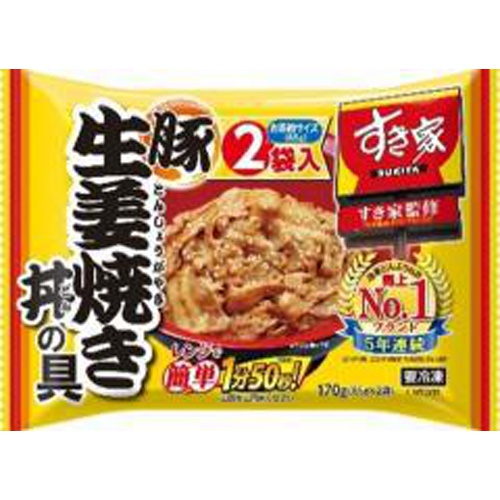 トロナ(冷食)すき家豚生姜焼丼の具 85g×2