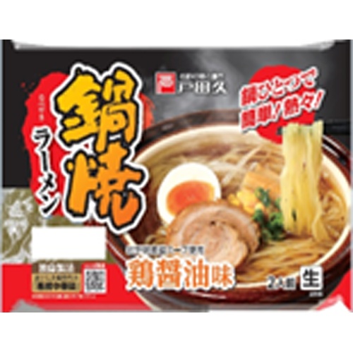 戸田久 鍋焼ラーメン鶏醤油味 312g【09/01 新商品】