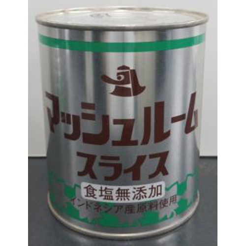 天狗 マッシュルーム食塩無添加2号缶(業)