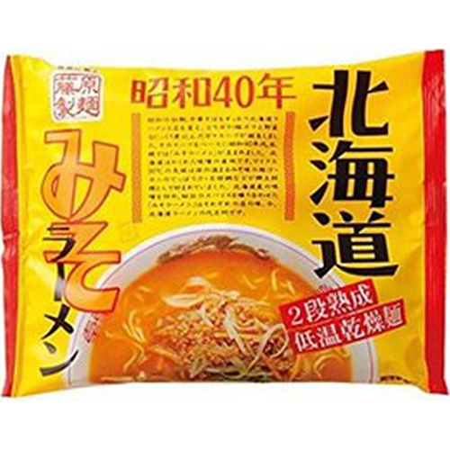 藤原 昭和40年北海道みそラーメン(袋)