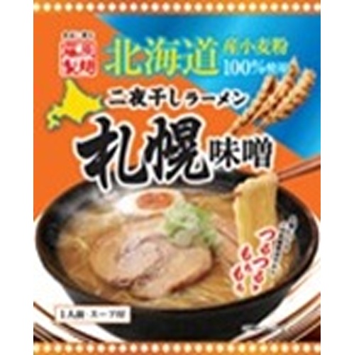 藤原 二夜干しラーメン 札幌味噌【04/24 新商品】