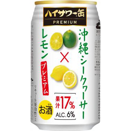 ハイサワー缶プレミアムシークワーサー×レモン 350