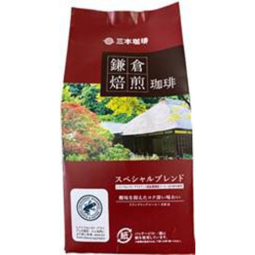 鎌倉焙煎珈琲 スペシャルブレンド8P