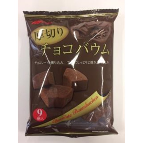 株式会社タジマヤ マルキン 厚切りチョコバウム 9個 株式会社タジマヤ マルキン 厚切りチョコバウム 9個
