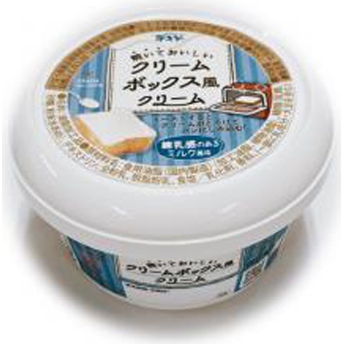 デキシー 焼いておいしいクリームボックス130g【05/16 新商品】