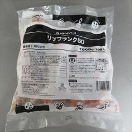 リブフランク 50g×20本