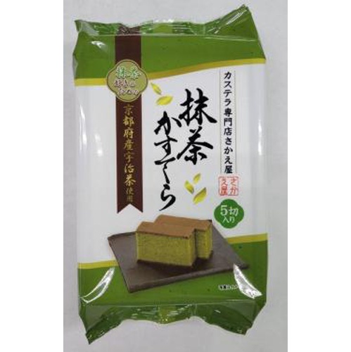 さかえ屋 抹茶好きのための抹茶かすてら 5切【05/01 新商品】