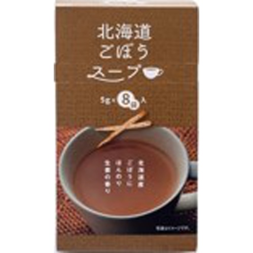 グリーンズ北見 北海道ごぼうスープ 8袋【04/01 新商品】