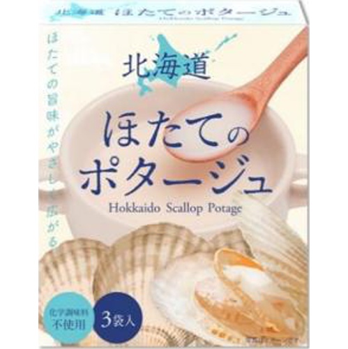 グリーンズ北見 北海道ほたてポタージュ 3袋【04/01 新商品】