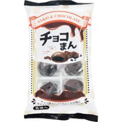 土井 チョコまん 8個【04/24 新商品】