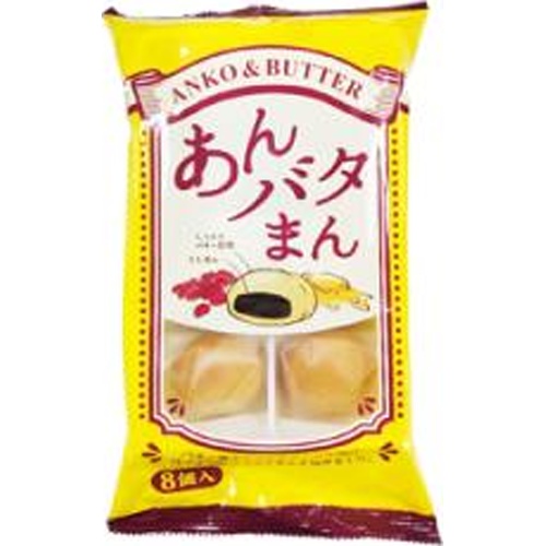 土井 あんバタまん 8個【04/24 新商品】