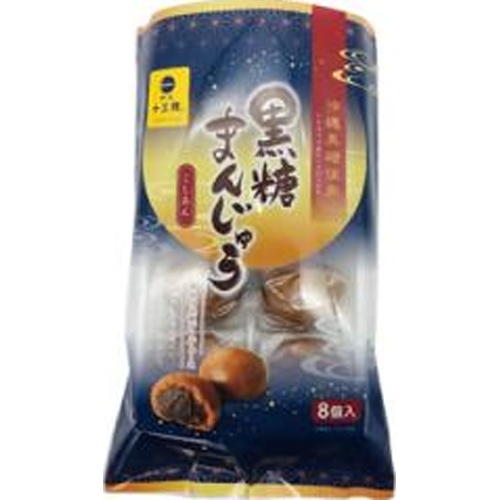 土井 黒糖まんじゅう 8個【04/24 新商品】