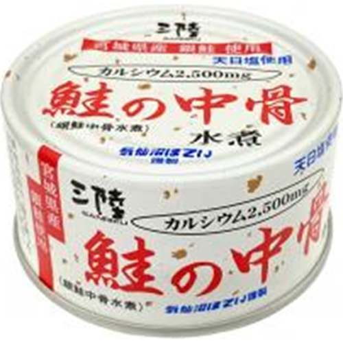 気仙沼ほてい 鮭の中骨水煮 170g