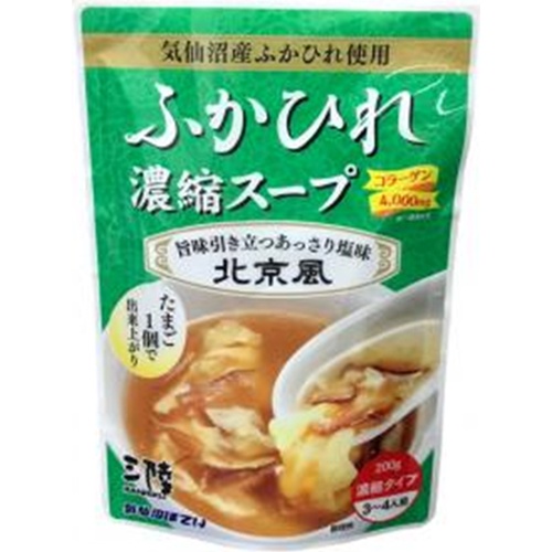 気仙沼ほてい ふかひれ濃縮スープ 北京風200g