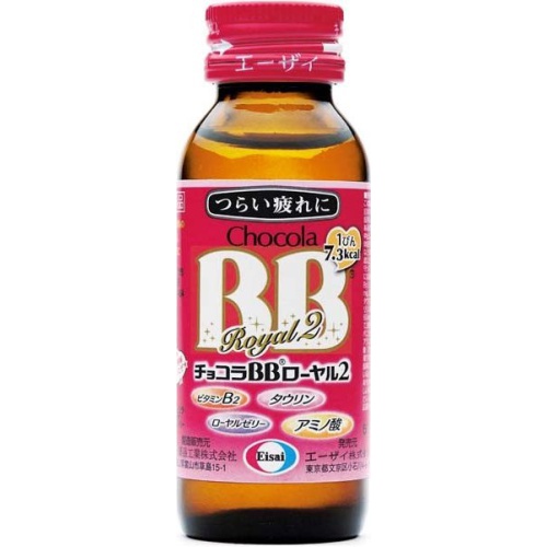 チョコラBB ローヤル2 瓶50ml