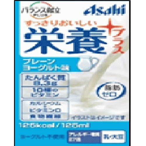 アサヒ食品 栄養プラスプレーンヨーグルト125ml