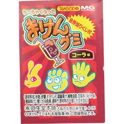 丹生堂 ちっちゃくなったまけんグミ コーラ