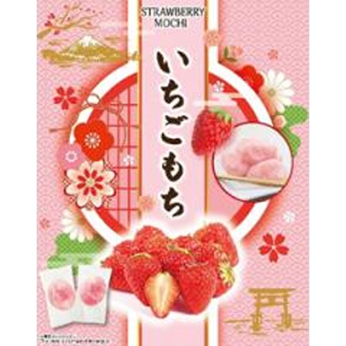 世起 いちごもち 箱260g【04/24 新商品】