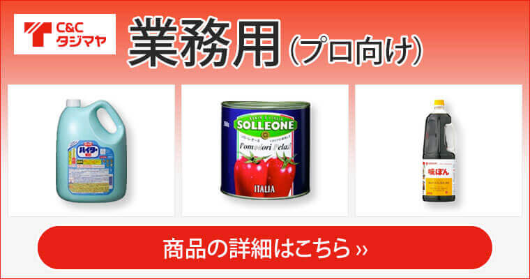 商品紹介 | お菓子・駄菓子の仕入れや激安ネット通販なら菓子卸問屋タジマヤ