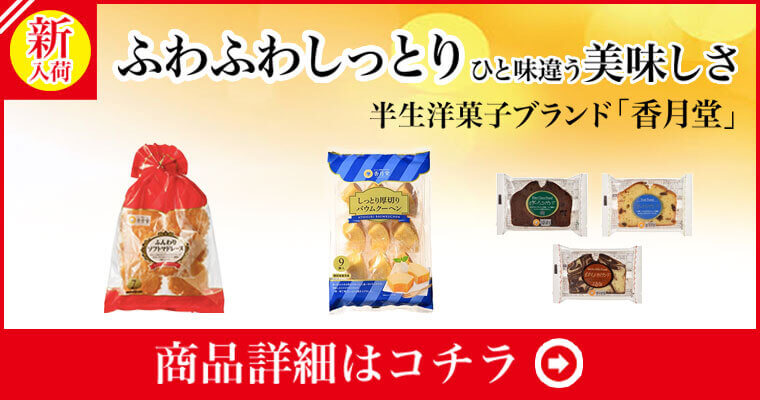 ふわふわしっとり