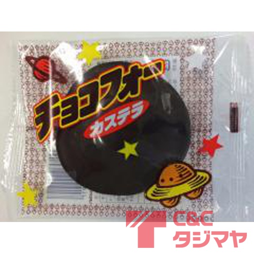 日本ラスク 包チョコフォーカステラ 商品紹介 お菓子 駄菓子の仕入れや激安ネット通販なら菓子卸問屋タジマヤ 日本ラスク 包チョコフォーカステラ 商品紹介 お菓子 駄菓子の仕入れや激安ネット通販なら菓子卸問屋タジマヤ