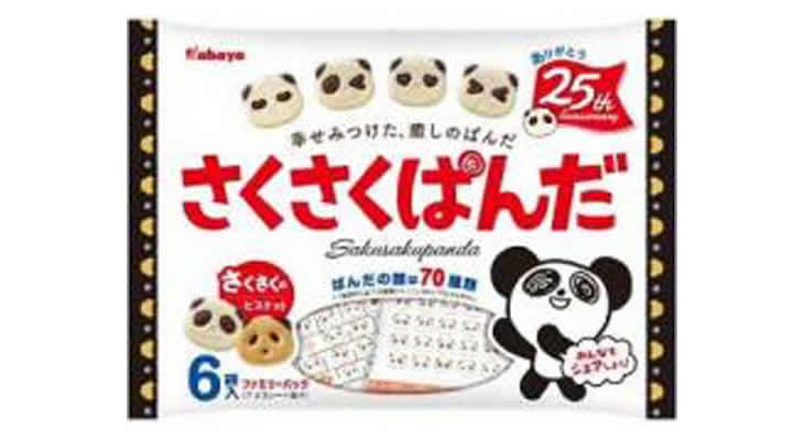 プチサイズ×個包装のお菓子