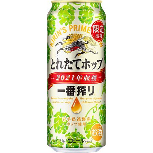 キリン 一番搾り とれたてホップ500ml (4901411009193) の仕入れ・箱