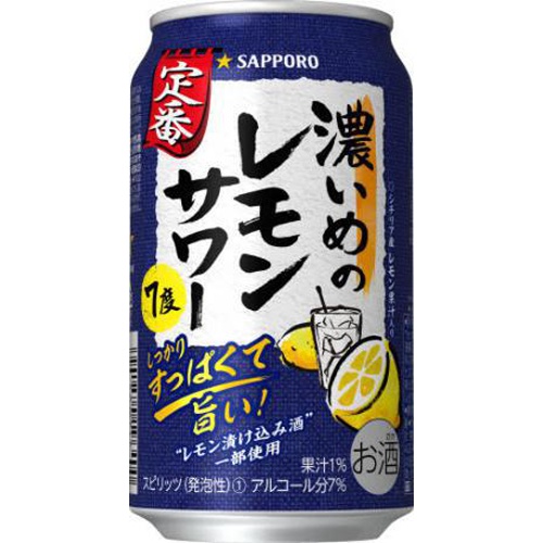 サッポロ 濃いめのレモンサワー 350ml (4901880201371) の仕入れ・箱