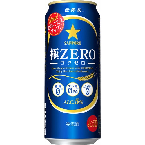 サッポロ 極ZERO 500ml (4901880882808) の仕入れ・箱買いなら激安卸