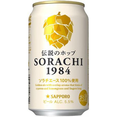 サッポロ ソラチ1984 350ml (4901880897260) の仕入れ・箱買いなら激安