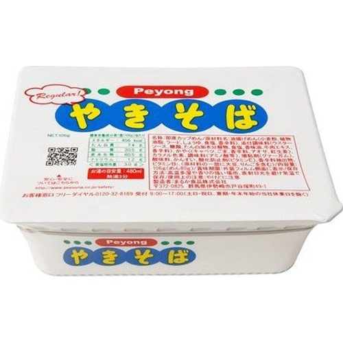 非売品　超レア物　ペヤングソースやきそば販売店用下敷き　裏面ランボルギーニミウラ 非売品 超レア物 ペヤングソースやきそば販売店用下敷き 裏面