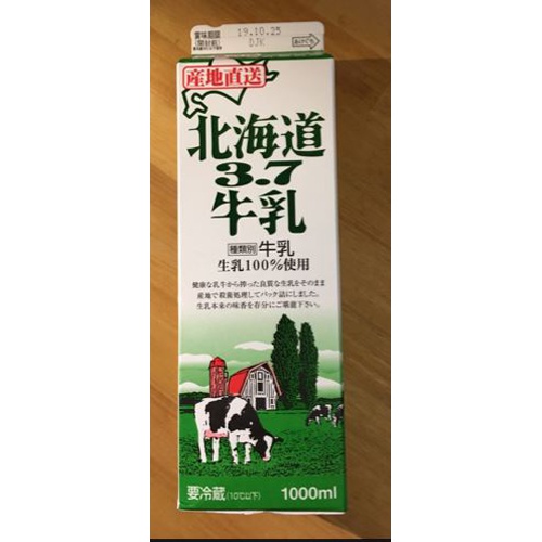 牛乳さん専用 Amazon.co.jp: 四日市酪農 牛乳 JPA2ミルク 1000ml x2個セット