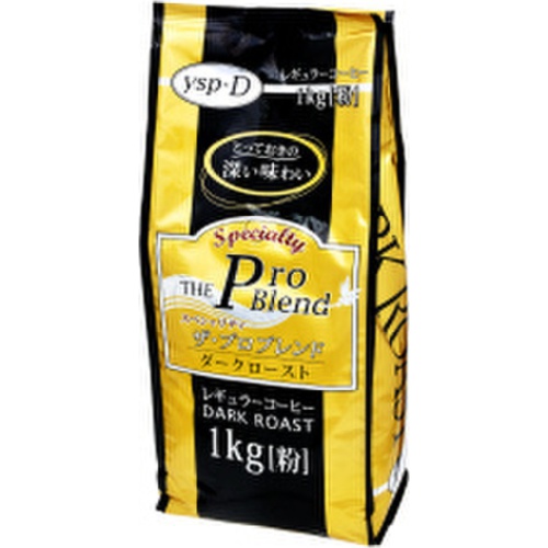 山本 ザ・プロブレンド ダークロースト1kg (4968820743209) の仕入れ