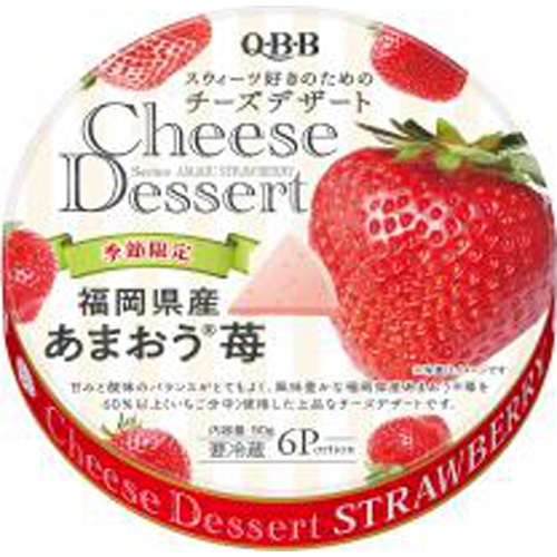 QBB チーズデザート 福岡県産あまおう苺6P (4903308033977) の