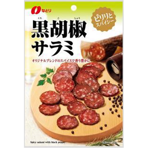 なとり 黒胡椒サラミ 45g (4902181097502) の仕入れ・箱買いなら激安卸