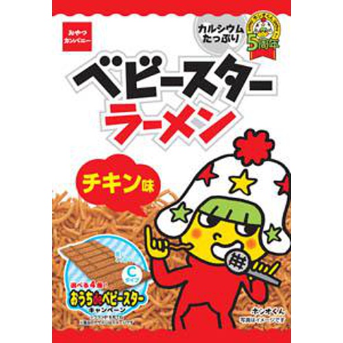 純金製 「ベビースターラーメン」1/1サイズ 純金製 「ベビースターラーメン」1/1サイズ。65年を記念した限定