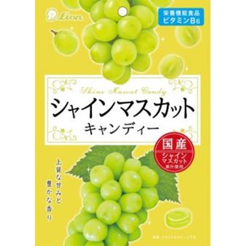 ライオン シャインマスカットキャンディー 71g (4903939012150) の