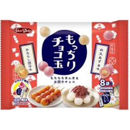 正栄 もっちりチョコ玉 8パック (4580346090348) の仕入れ・箱
