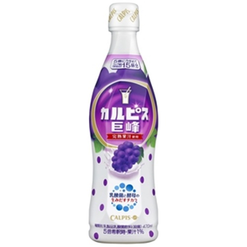 カルピス 巨峰 470ml (4901340269026) の仕入れ・箱買いなら激安卸問屋