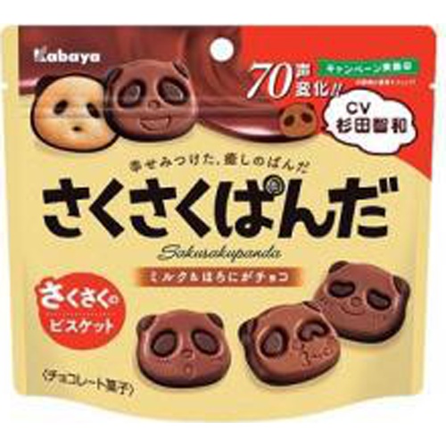さくさくパンダ さくさくぱんだファミリーパック | チョコレート | カバヤ食品