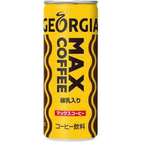 ジョージア マックスコーヒー250g (4902102009331) の仕入れ・箱買い