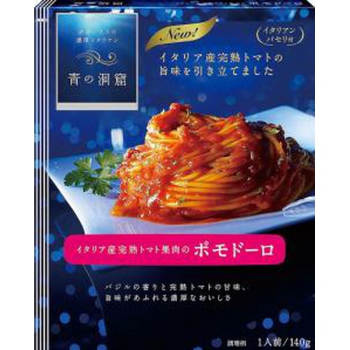 マ・マー 青の洞窟ポモドーロ 140g (4902110347166) の仕入れ・箱買い