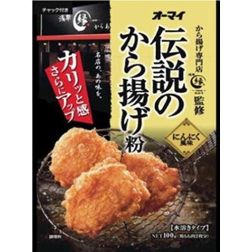 オーマイ 伝説のから揚げ粉 にんにく風味100g (4902170094307
